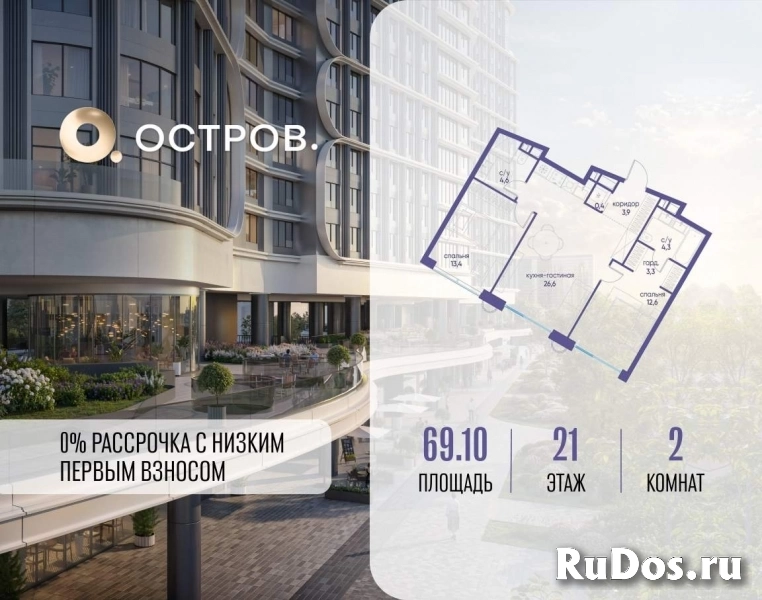 Продам 2 комнатную квартиру 69 м2 фото