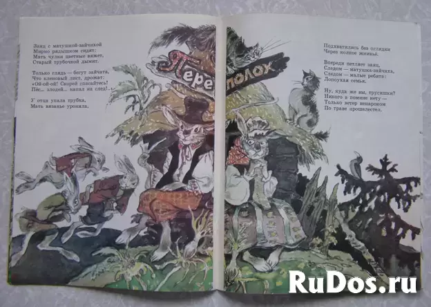 стихи для детей Вилис Плудон Песенка в сенокос изображение 4