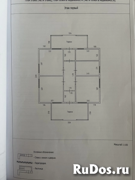 Продам дом 92.7 м2 изображение 3