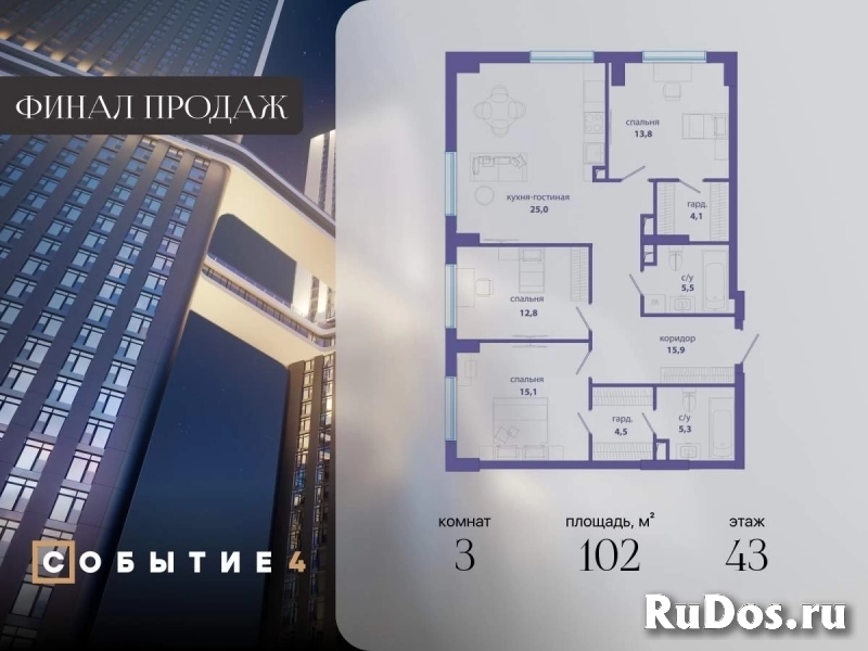 Продам 3 комнатную квартиру 102 м2 фото