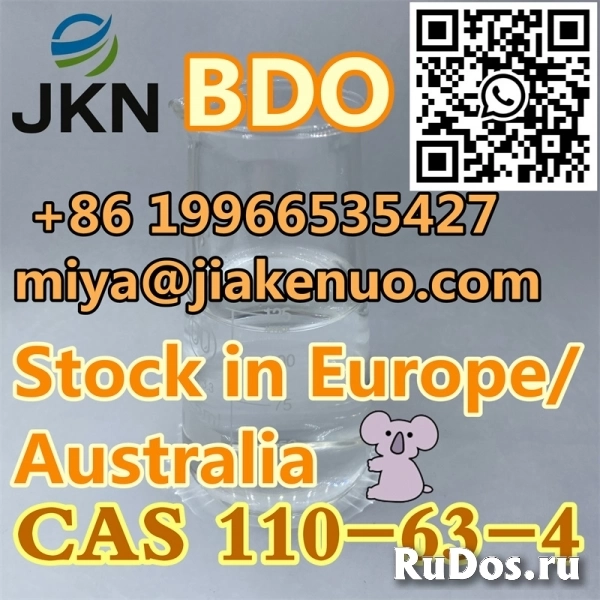 BDO 1,4-бутандиол CAS 110-63-4 бесцветная жидкость изображение 5