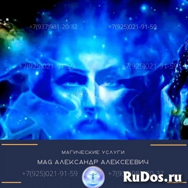 Москва Ⓜ️ СИЛЬНЫЙ МАГ ЦЕЛИТЕЛЬ ЭКСТРАСЕНС Магические услуги фото