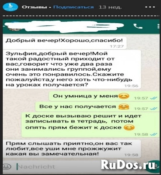 Репетитор по математике и физике (7–11 классы) изображение 3