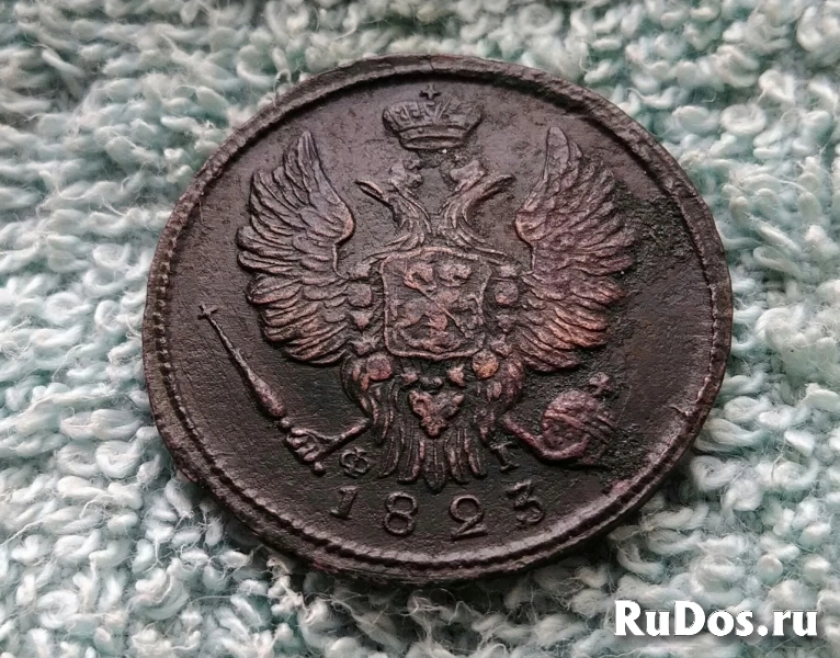 Продам монету 1 копейка 1823 г. ЕМ ФГ. Александр I. Буквы ЕМ ФГ. фото