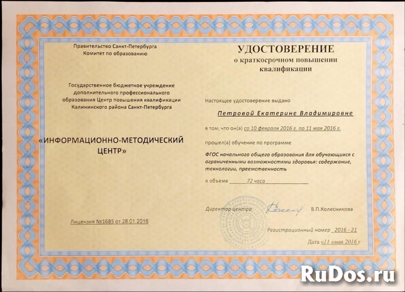 Дефектолог с опытом 10 лет для детей с зпр, рас изображение 3