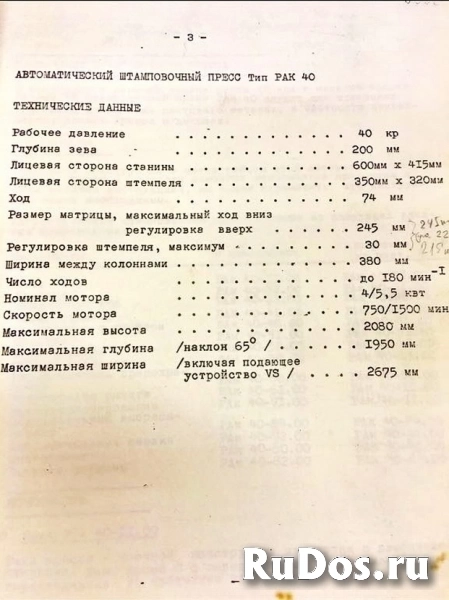 Крышка Твист-Офф, ско, производство линия изображение 10