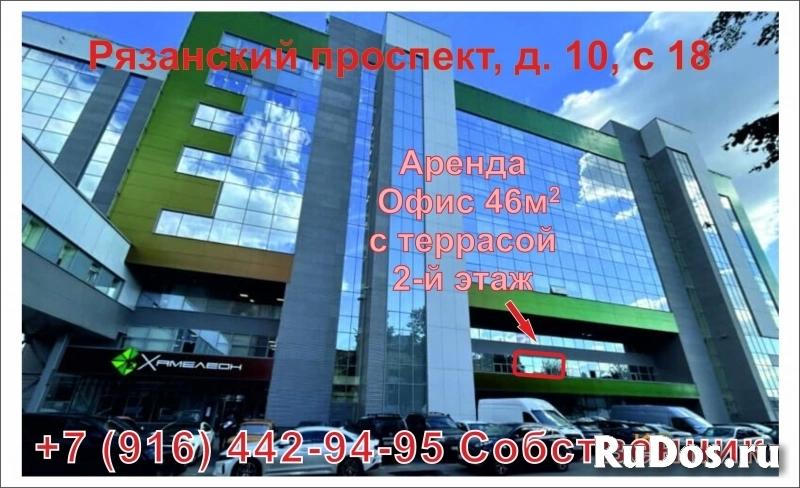 Аренда офис 46м² с открытой террасой 16м² = 62м² ☎+79164429495 изображение 8