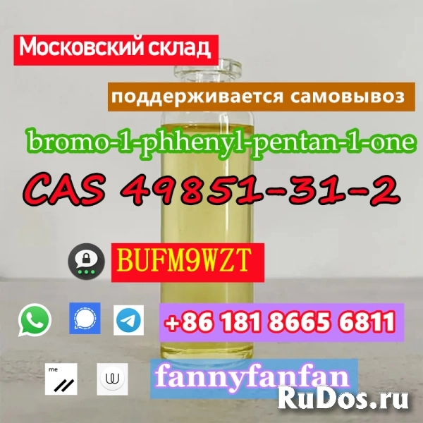 CAS 49851-31-2 bromo-1-phhenyl-pentan-1-one изображение 9