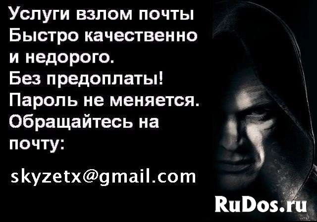 Взлом почты Mail, Взлом пароля Рамблер inbox bk internet xmail фото