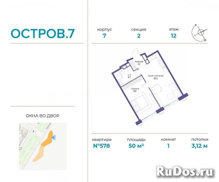 Продам 1 комнатную квартиру 50 м2 фото