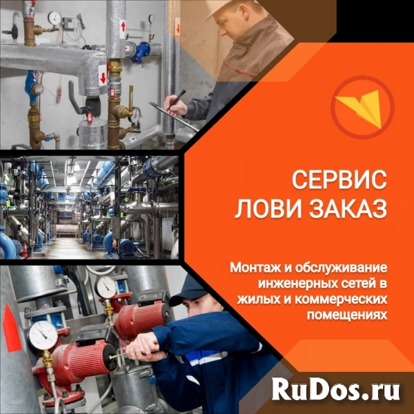 Сантехник-слесарь изображение 4