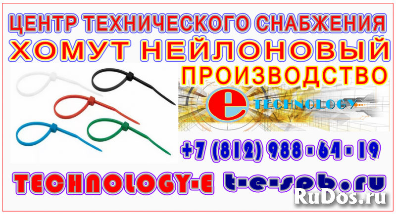 Хомут нейлоновый 3,6*370 мм, черный/белый изображение 6