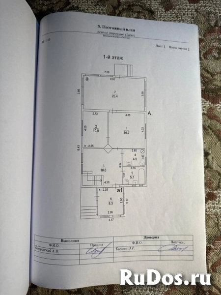 Продам дом 150 м2 изображение 3