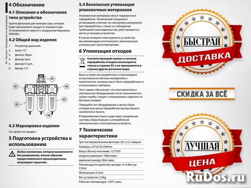 Воздушный фильтр Videotec NXFIGRU фотка