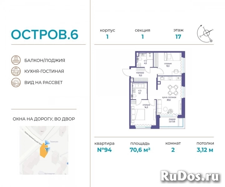 Продам 2 комнатную квартиру 70 м2 фото