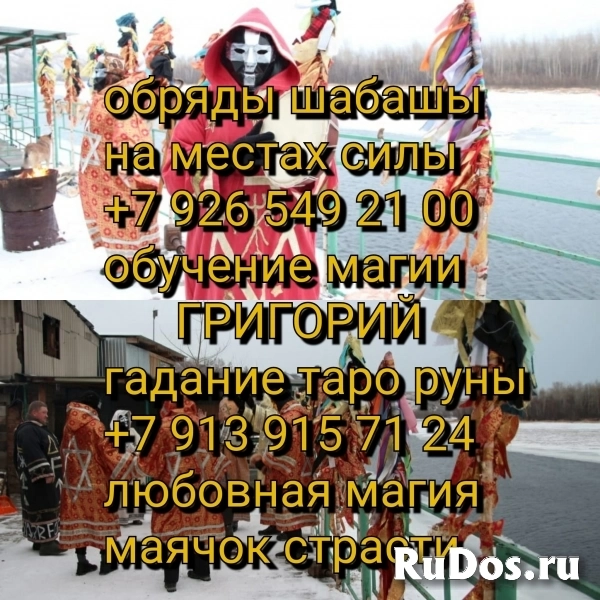 Приворот в Алматы, отворот, магия бизнеса, приворот на крови, при фото