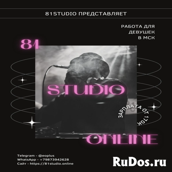 81STUDIO - Лучшая Студия в Москве ! ! ! изображение 4