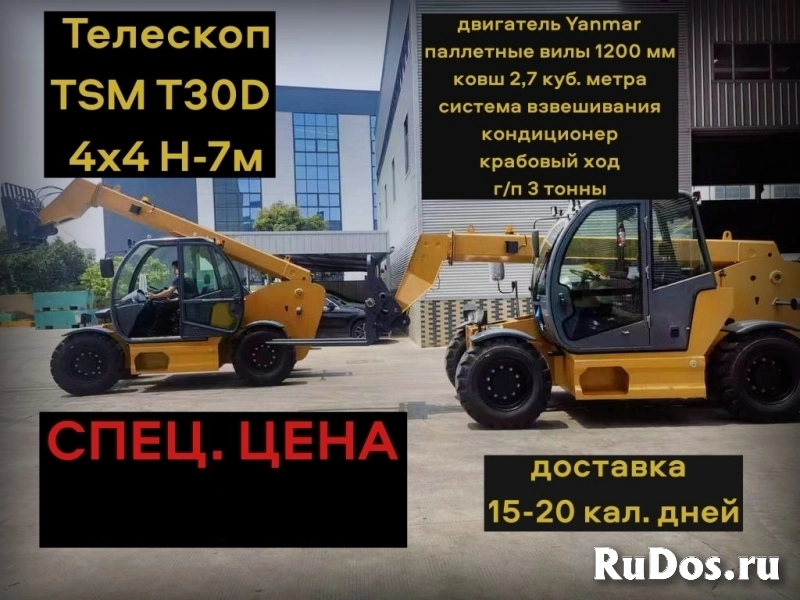 Телескопический погрузчик TSM T30D 4х4 H-6,5 м (Двигатель Yanmar) фото