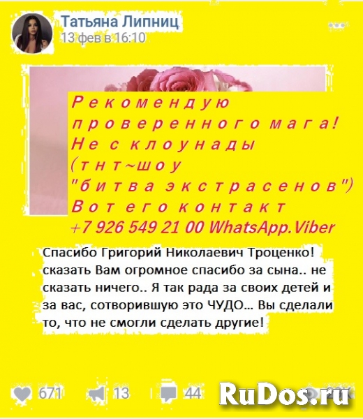 Открыв газету, глаза разбегаются от изобилия объявлений:  «Потомс изображение 5