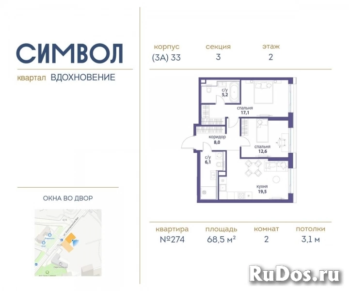 Продам 2 комнатную квартиру 68 м2 фото