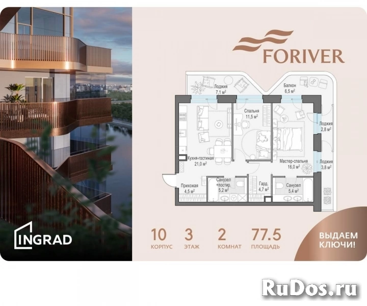 Продам 2 комнатную квартиру 77 м2 фото