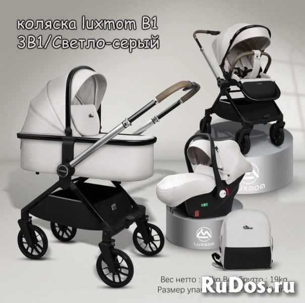 Коляска детская luxmom B1 3 в 1, 2 в 1 изображение 4