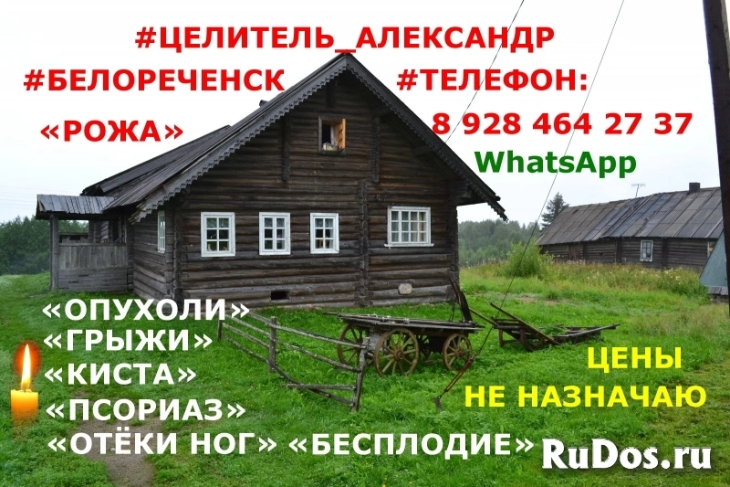 Майкоп . Лечение миомы матки , опухолей яичников без операции . изображение 4