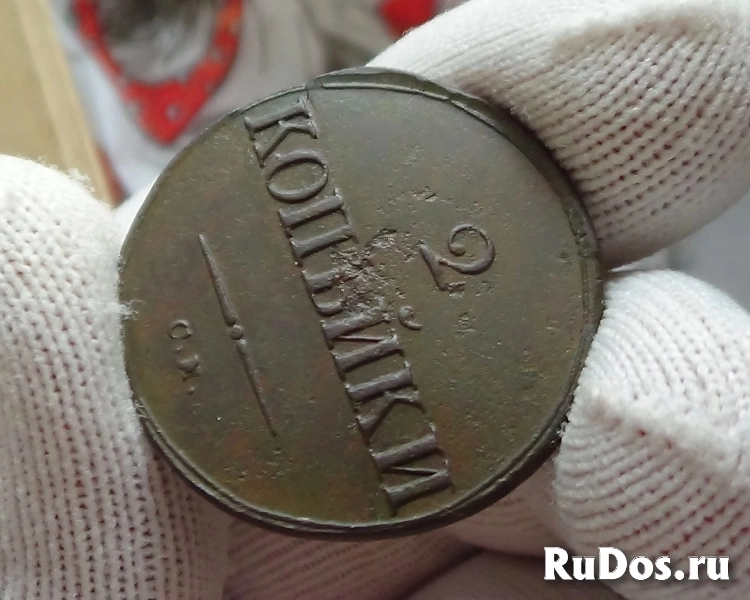 Продам монету 2 копейки 1838 г. СМ. Император Николай I. Сузунский монетный двор. изображение 4