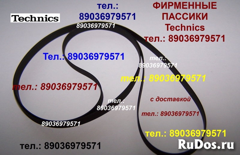 Японские пассики Technics пассик для Technics SL-B21 пассик фото