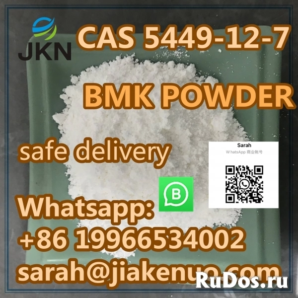 Cas 5449-12-7 bmk Powder Stock in Europe/Australia warehouse фотка