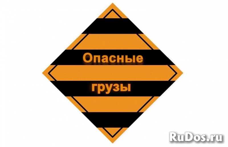 обучение ДОПОГ Дистанционно по УРФО фото