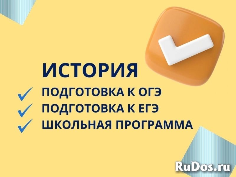 Репетитор по русскому языку с опытом работы более 10 лет изображение 8