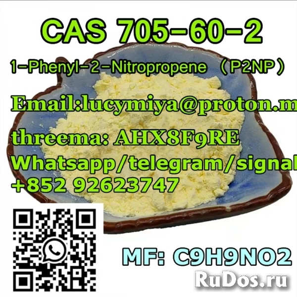 1-Phenyl-2-Nitropropene (P2NP) CAS 705-60-2 изображение 5