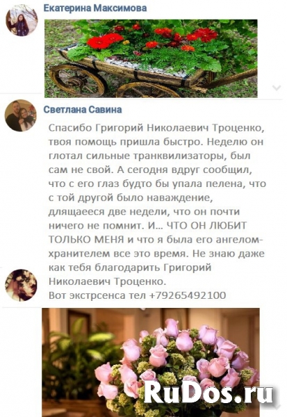 Практикующий  целитель окажет помощь в любой ситуации. ✅ Сильный фото