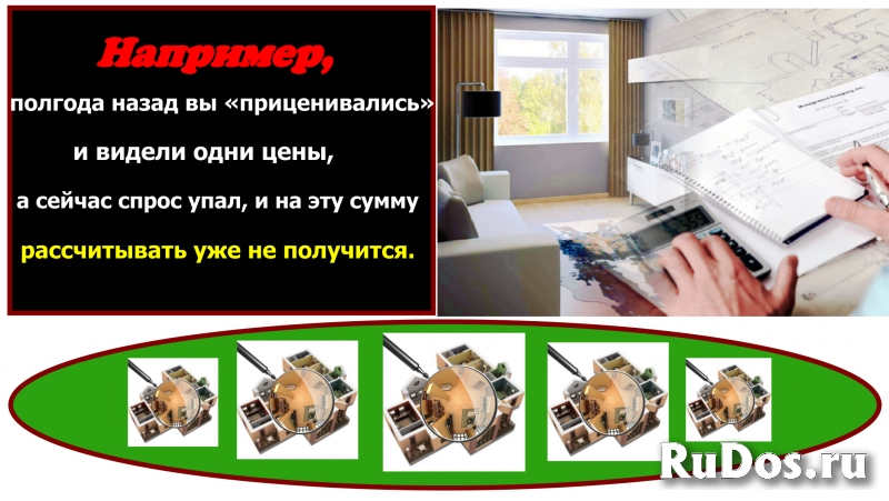 Оценка квартиры во Владимире и области фотка