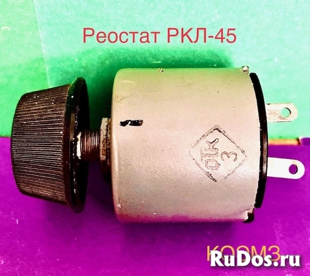 Реостат РКЛ-45 30 В 25 Ом. фотка