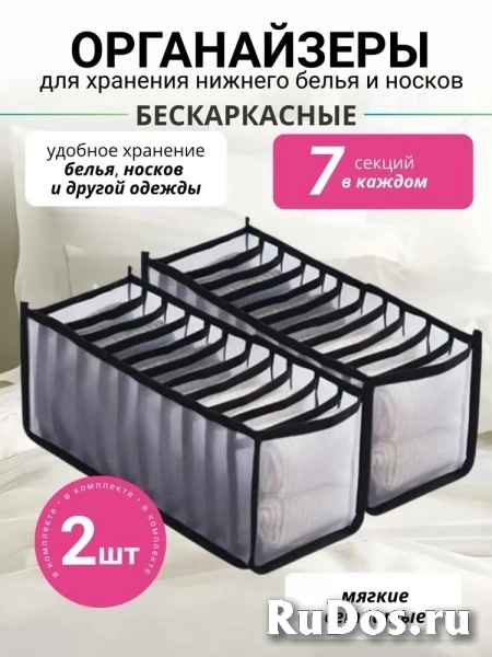 Органайзер для хранения вещей, 2 шт. фото