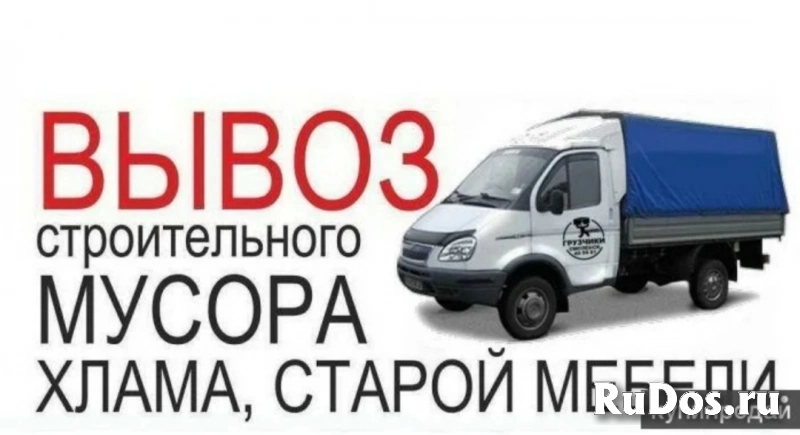 Вывоз мусора картинка Вывоз мусора изображение 5