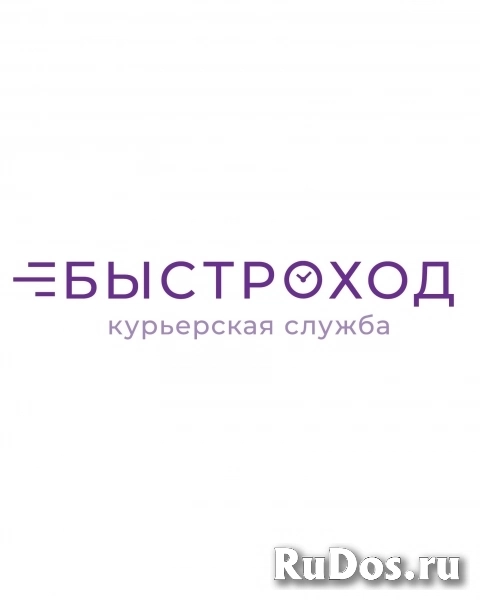 Курьер на доставку документов фото