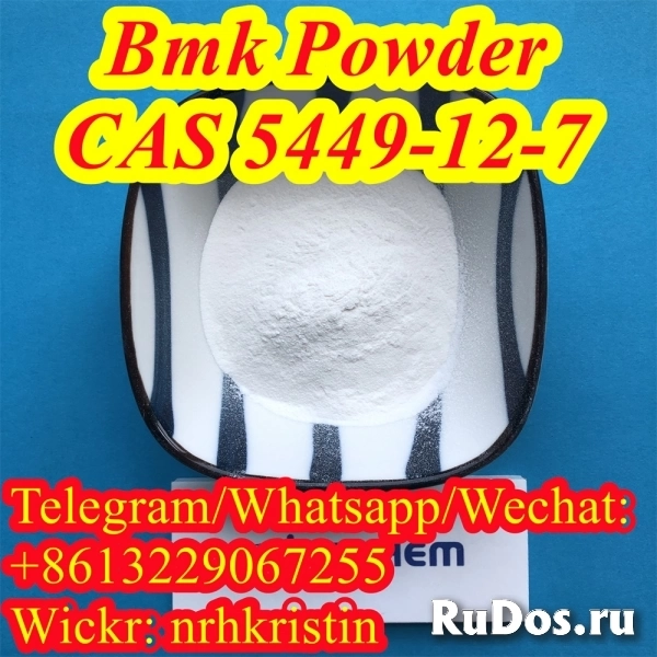 Bmk powder 5449-12-7/459-03-0 bmk oil pmk powder pmk oil фотка