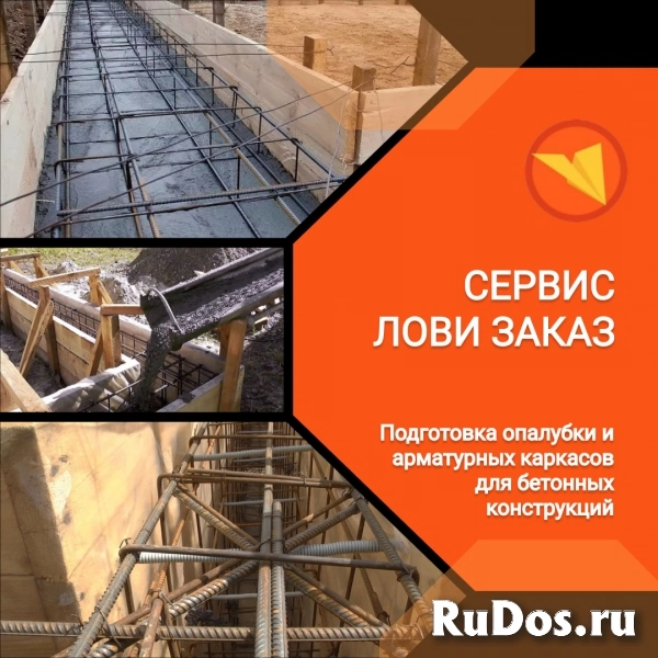 Бетонщик изображение 4