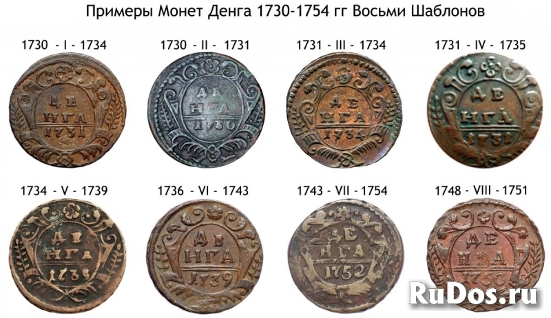 Продам монету Денга 1738 г. Анна Иоанновна изображение 8