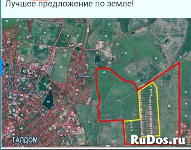 Земельный участок 2га под фермерское хозяйство. изображение 3