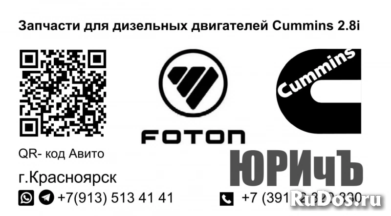 Вискомуфта Cummins 2.8 Газель Бизнес Некст изображение 9