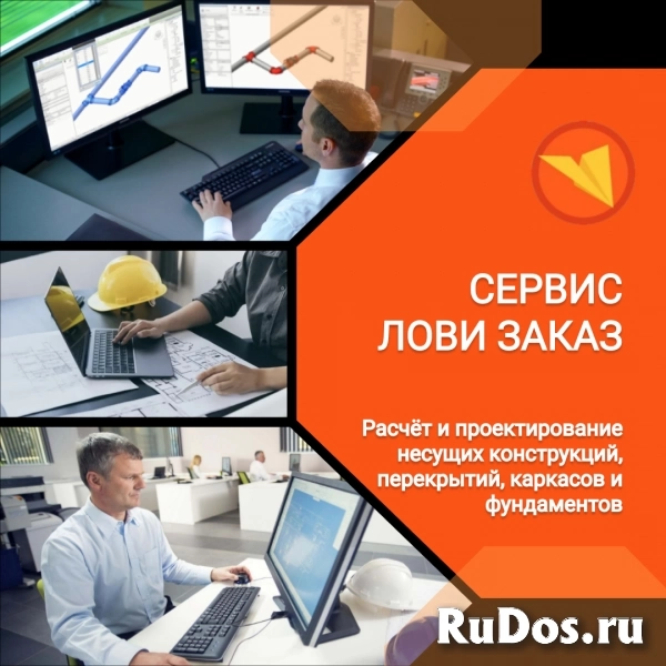 Инженер-конструктор (строительная часть) фотка