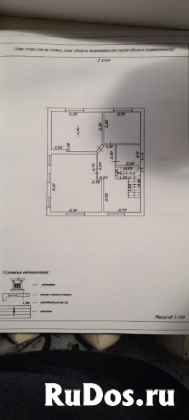 Собственник. Продажа дома 206 м² на участке 4 сот. изображение 9