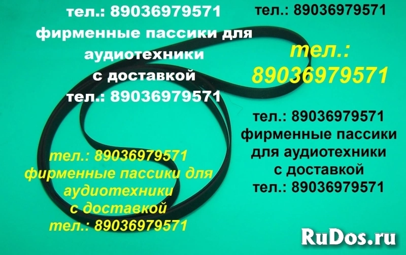 ЭЛЕКТРОНИКА Б1-01 пассики фирменного производства фото
