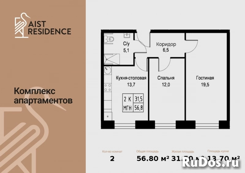 Продам 2 комнатную квартиру 56.8 м2 изображение 3