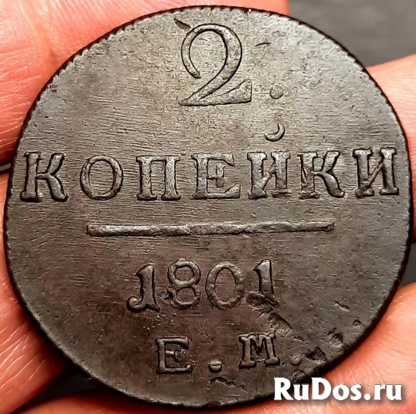 Продам монету 2 копейки 1801 г. ем. Павел I фотка