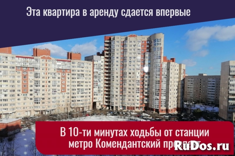 Впервые сдается в аренду 2 к. квартира фото